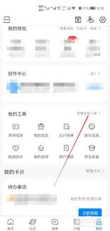 携程App怎么设置多人出行(携程怎么设置订单提醒)