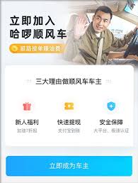 哈啰出行APP怎么申请账号(哈啰出行app怎么关闭自动续费)