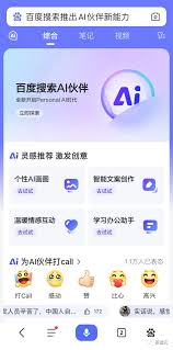 百度搜索app多语言搜索怎么用(百度的搜索app)