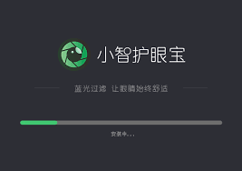 如何关闭小智护眼宝开机自动启动(如何关闭小智护眼模式)