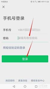 微信换手机登录要验证如何解决(微信换手机登录要几天显示附近的人)