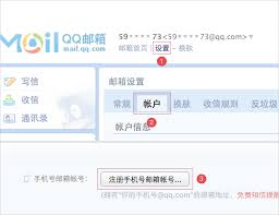 如何找到免费qq邮箱注册入口(如何找到免费的WIF)
