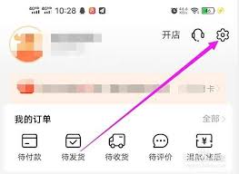 阿里零售通app如何更改地址(阿里巴巴卖家版app)
