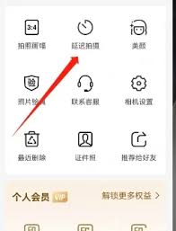 今日水印相机怎么设置倒计时拍照(今日水印相机怎么修改时间和日期)