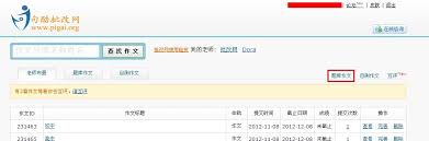 批改网登录网址入口在哪(批改网手机版登录入口)