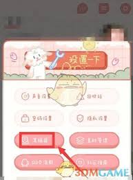 如何查看念念手帐草稿(念念手帐的收藏在哪里)