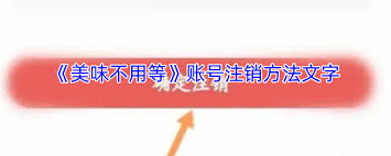美味不用等如何绑定手机号(美味不用等的券在哪里)