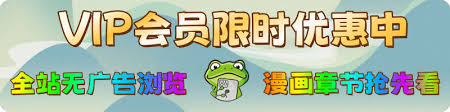 蛙漫网页版入口在哪(蛙蛙在线最新消息)