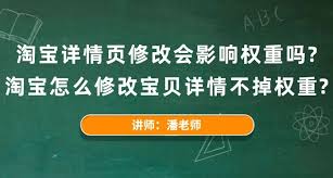 如何给手机淘宝增加权重(怎么在淘宝增加付款方式)