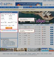 携程网页版会员登录入口在哪(携程网页版会员登录不了)