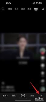 抖音如何查看被谁@了(抖音如何查看被谁收藏了)