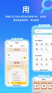 河小象写字app的功能是什么(河小象写字课官网)