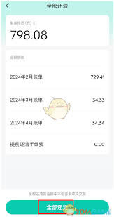 抖音月付提前全部还清的方法是什么(抖音每个月什么时候可以提现)