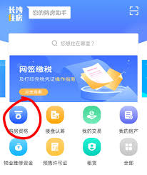 长沙住房app如何查询备案合同(长沙住房)