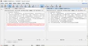 怎样用腾讯文档版本对比找差异(腾讯文档怎么用啊)