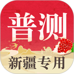 普通话测试自考王ios版游戏