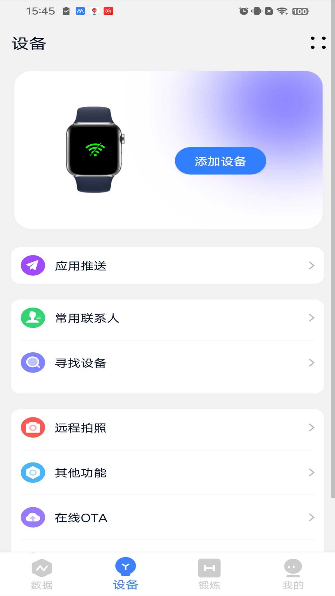 MyWatch+苹果版