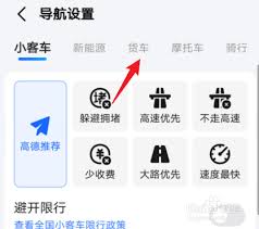 高德地图怎么设置限速预警(高德地图怎么设置抬头显示模式)