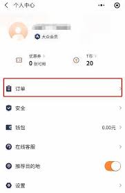 怎样删除t3出行订单记录(怎样删除t3出行订单)