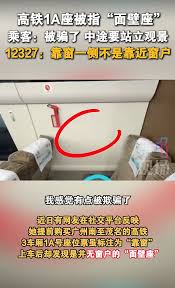 铁路12306如何选座(铁路12306如何改座位)