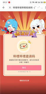 如何获取B站账号邀请注册码(b站账号怎么看?)