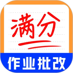 作业批改神器苹果版手游