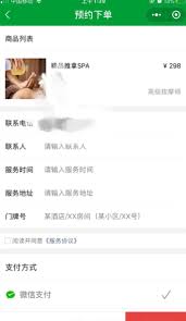 往约到家app怎么提现(往约到家客服电话)