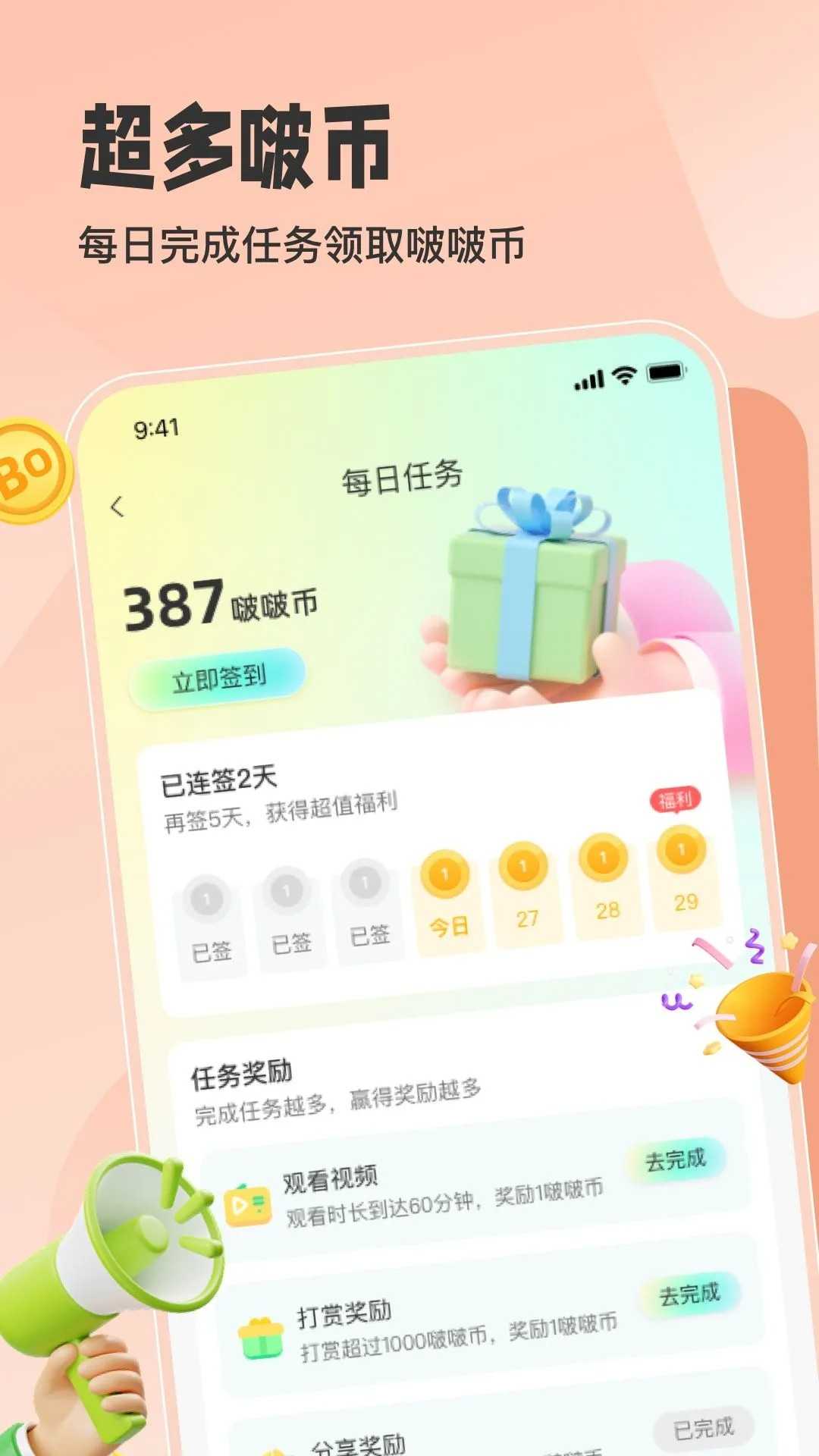 啵啵动漫苹果版