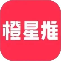 橙星推苹果版官方下载