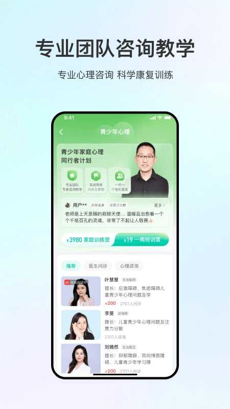 观心实验室苹果版