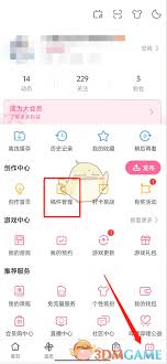 哔哩哔哩怎么管理评论区(哔哩哔哩怎么管理黑名单)