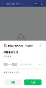 新疆好地方如何进行实名认证(新疆好地方绘画)