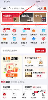 顺丰速运扫码查件官方APP在哪(顺丰速运扫一扫)