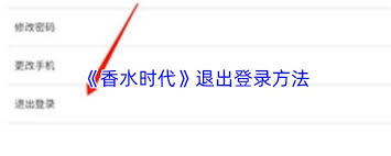 如何在香水时代删除香评(如何在香水时代删除作品)