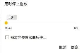 海贝音乐如何关闭每日精选视频推荐(海贝音乐如何关闭循环播放)