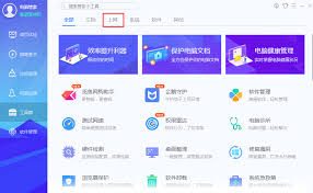 腾讯电脑管家怎么查询诈骗信息(腾讯电脑管家怎么关闭)