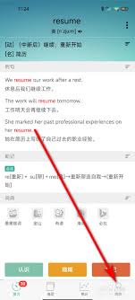 墨墨背单词如何组队(墨墨背单词组队怎么加入)