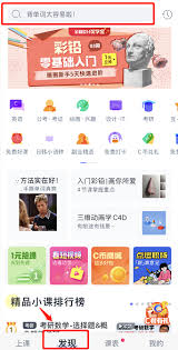 之了课堂app听课学习教程是什么(之了课堂是免费的吗)