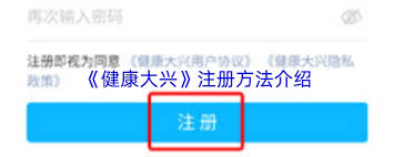 健康大兴如何添加家人(健康大兴验证码怎么输入)
