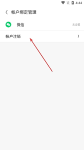 云上智农app如何注销账户(云上智农app有哪几大模块)