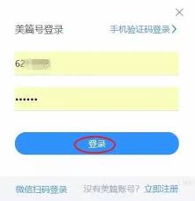 美篇网页版登录入口在哪(美篇网页版和手机版能互通吗)
