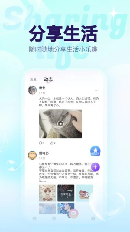 猫猫语音手机版安卓版