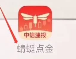 蜻蜓点金app如何查询交易(蜻蜓点金app如何设置盈亏比例而非金额)