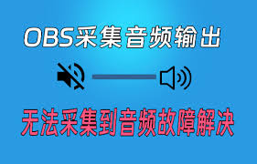 obs和视频号直播不兼容怎么办(视频号怎样接obs直播)