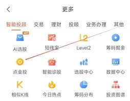 蜻蜓点金app点金投位置在哪(蜻蜓点金5.5.4)