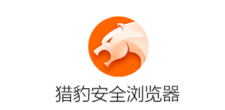 2025年猎豹安全浏览器搜索引擎入口在哪(2030猎豹)
