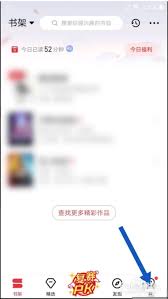 起点读书怎么切换账号(起点读书免费版)