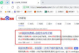 如何找到126邮箱电脑网页版入口(126邮箱密码)