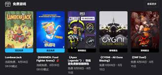 epic games官网入口在哪下载