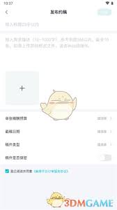 如何在画加邀请画师(添加画法图片)